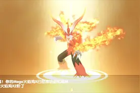神奇宝贝 平民的逆袭，mega2阶超级火焰鸡视频封面