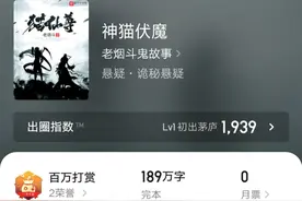 《神猫伏魔》：掉进下水道，变成一只猫，受制于老鼠，虐文开局图片