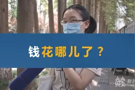 在南京，普通大学生一个月生活费是多少？图片