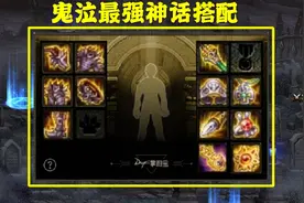 DNF：鬼泣神话排名前三最优选择，大幽魂并非第一，533最为强势图片