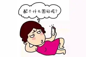 “不好意思，第一次骗人，没忍住图片