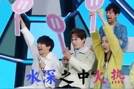 迪丽热巴和周深的嗓门都挺大的，坐在他们中间就是“水深火热”！图片