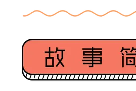 有声绘本故事（大熊抱抱）图片