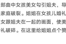 姐姐在妹妹的婚礼上播放妹妹与姐夫在一起的视频，完美的复仇图片