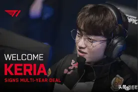 房子建起来了？T1官宣签约Keria，迈出补强第一步图片