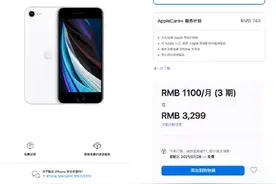 iPhone SE3 再爆！5G，A15！明年见图片