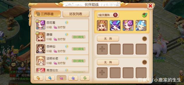 梦幻手游回归规则以及奖励