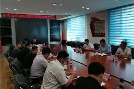 白山市生态环境局召开委托行政执法会议图片