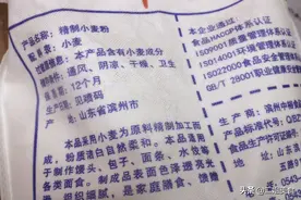 买面粉，别只会挑白的，找对面袋子上的标准号，好面粉一挑一个准图片