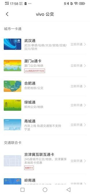 工商银行电子口令卡没电了怎么办，iqoo pro 5g评测 配图47