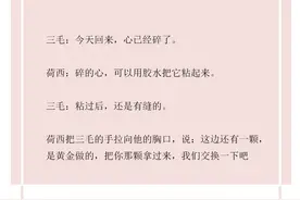 三毛和荷西的对话｜简简单单的爱情~图片