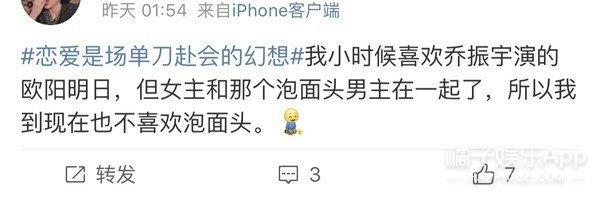 还记得《雪花女神龙》里的欧阳明日吗？他现在长这样