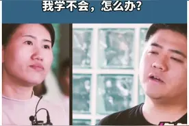 孩子为什么不敢尝试？我不赞同樊登老师的这个解释图片