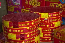 春节燃放烟花注意了！私自燃放将顶格处罚，欢迎举报视频封面