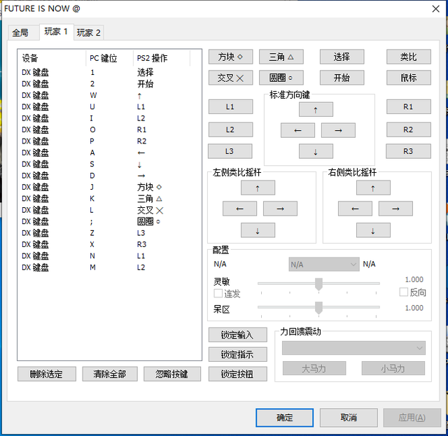 游戏教程-如何用PS模拟器在电脑上畅玩奥特曼进化格斗3