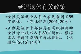 对于30多年工龄的女性中小学教师，是55岁退休好还是60岁退休好？图片
