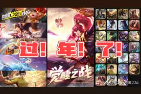 绝绝子！限定皮肤免费送！觉醒之战等你玩！返场投票27选5图片