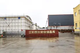 泸州江阳国家粮食储备库建成通过验收并投入使用图片