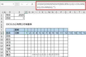 EXCEL制作的这个考勤表用到退休应该完全没有问题图片