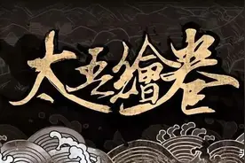 在《太吾绘卷》进入正式版之前，最后一次聊聊这款国产游戏的背后图片