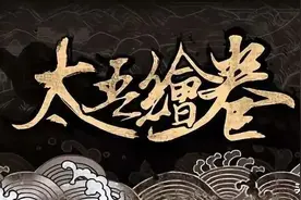 在《太吾绘卷》进入正式版之前，最后一次聊聊这款国产游戏的背后图片