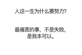 警校考研：你有没有考虑过考上与没考上研究生的区别？图片