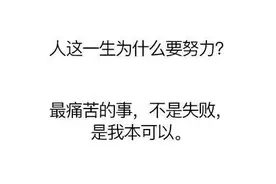 警校考研：你有没有考虑过考上与没考上研究生的区别？图片
