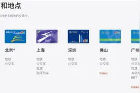 官方确认：苹果Apple Pay即将推出岭南通·广佛通/羊城通图片