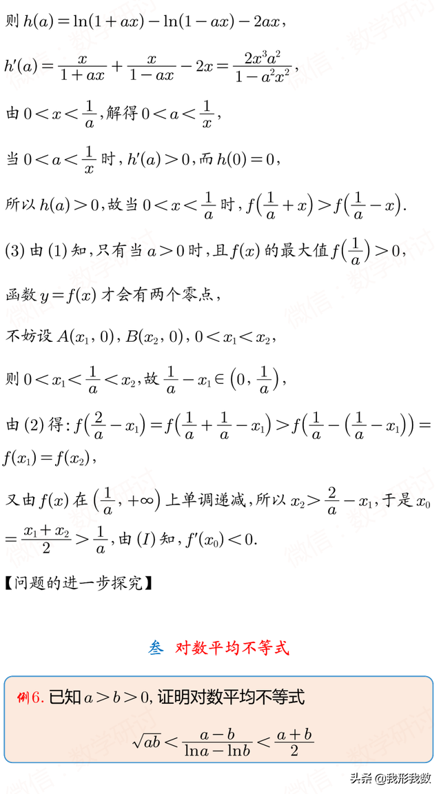 高考中极值点问题起源与风靡