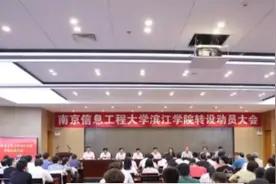 无锡大学：来不及解释了，快上车图片
