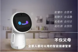 妙伴机器人——让健康一呼即来，让陪伴无处不在图片