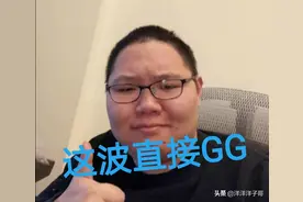 王思聪的熊猫为何一夜坍塌？PDD：再这样对待管理层还会重蹈覆辙图片