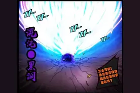 慌了，尸王这次真的慌了！图片