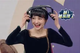 看看王牌家族郑爽沙溢两组耳机毛病图片