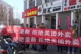 美团出大事，最高可罚 114 亿元图片