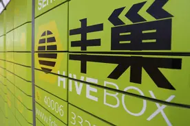 都在骂丰巢快递柜，但你知道丰巢是谁的吗？图片