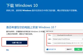 无损升级win10到最新版本，过程真简单，耗时真痛苦图片