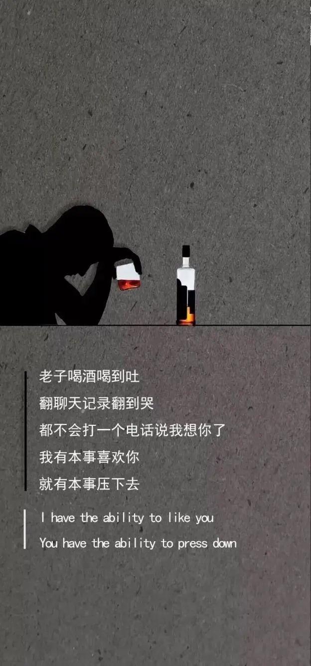 情感文字壁纸/下马敬红尘，来世不做人