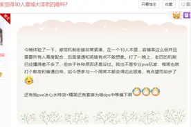 剑网三：十人雷域大泽老四难度过高，玩家：被瘤子打到睡不着觉图片