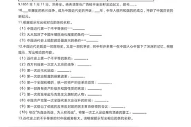 部编版历史八上第一单元复习填空图片