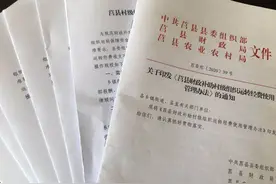 莒县创新实施农村村干部报酬“五统一”发放新模式图片