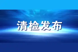清远市人民检察院依法对朱永泽、周志勇等14人涉嫌组织、领导、参加黑社会性质组织案提起公诉图片