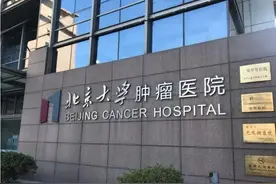 北京知名肿瘤医院住院攻略大全集！图片