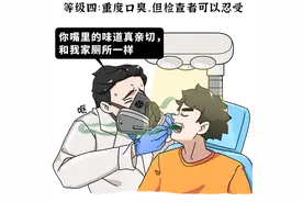 一张嘴就一股口臭味？提醒：嘴巴有5种味道，可能是疾病信号图片