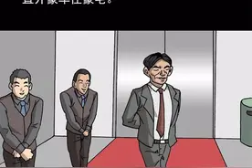 漫画：百变身份证图片
