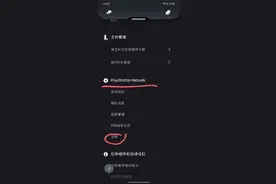 PS4领游戏，PSN被封，想知道被封多久，要发邮件给SONY图片