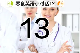 跟读需发音准确、重复练习，get到整体韵律，最后全篇一气呵成图片