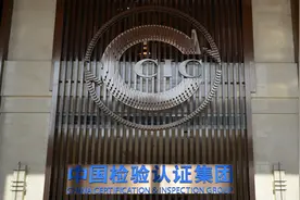 中检集团为何要划至国资委监管？图片