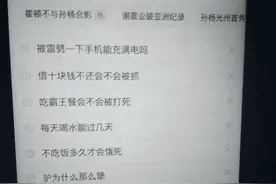无意间点开了男友的浏览器记录，哈哈哈，这是什么沙雕搜索啊图片
