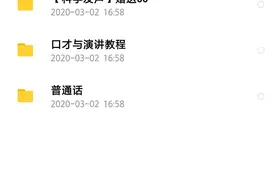 如何让声音变得浑厚，更有磁性？——科学发声法图片